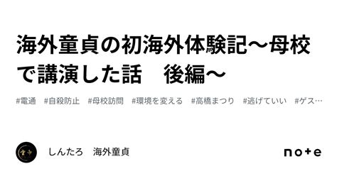 海外 童貞|海外童貞の初海外体験記〜なぜ豪州か〜｜しんた